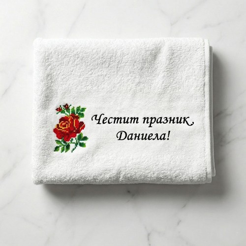 персонализирани подаръци именни и рождени дни бродирана хавлия роза - персонализиран подарък | titiart 1