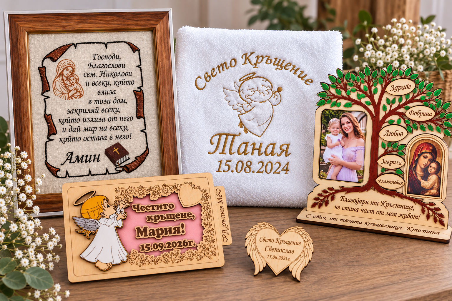 Персонализирани изделия за кръщене от TitiArt – дървен плик за пари, бродирана хавлия, подарък за кръстница, рамка с наричане и магнитче